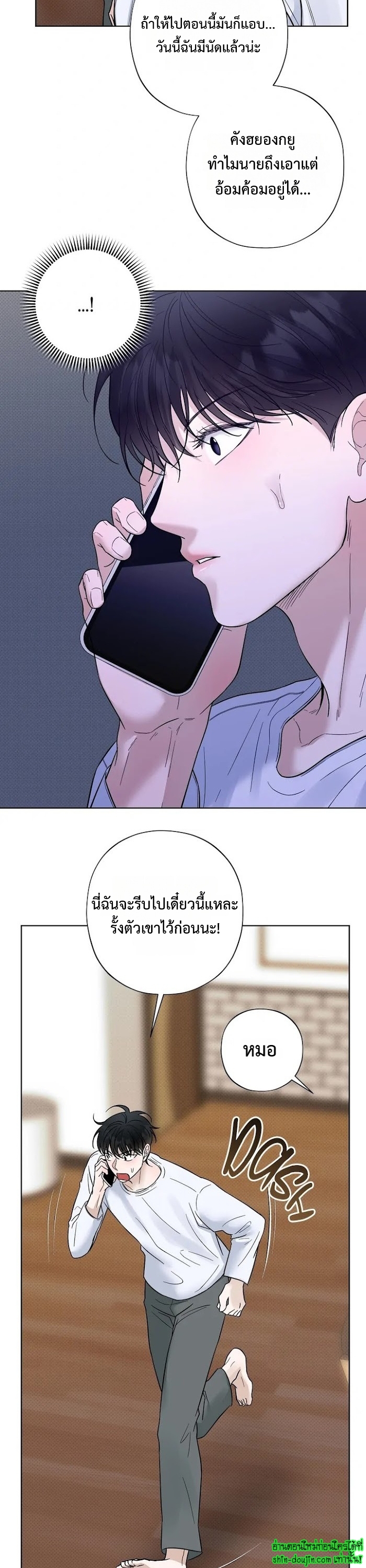 Catch Up EP 17